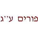 Purim 13 yiddish d