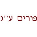 Purim 13 yiddish d