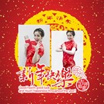 China New Year