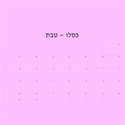 Dec.  18 - 11x8.5