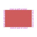 Hamoitzi purple square