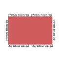 Tefillin frame square